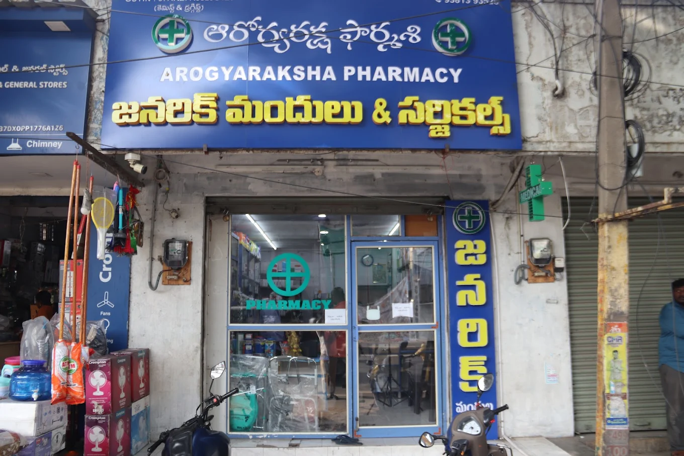 Arogya Raksh Pharmacy
